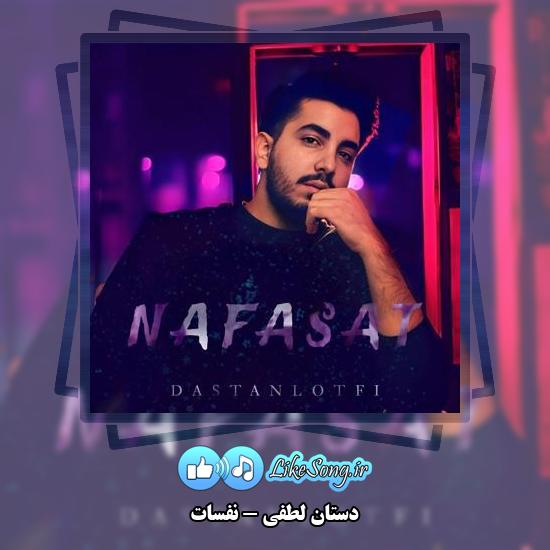 دانلود آهنگ دستان لطفی نفسات